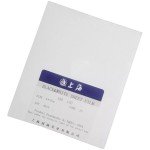 Shanghai GP3 4x5 Black & White Film - 25 Sheets