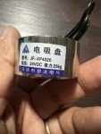 24VDC Lifting Electromagnet JF-XP4020, 25KG Capacity