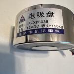 150KG Electric Lifting Magnet, 12V DC Solenoid