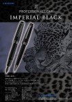 Sailor Professional Gear Imperial Black Ballpoint Pen