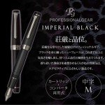 Sailor Imperial Black Fountain Pen, Medium Point