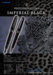 Sailor Professional Gear Imperial Black Ballpoint Pen