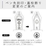 Sailor 60th Birthday Marun Fountain Pen 10-3360-432