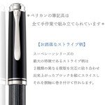 Pelikan M405 Souvenir Black Stripe Fountain Pen