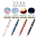 Sailor Shiki-ori Hisakata Fine Fountain Pen