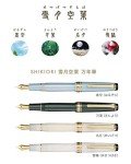 Sailor Sky Leaves Fountain Pen - Extra Fine