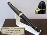 Sailor King Profit ST Black Fountain Pen