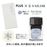 Sailor First Snow Fountain Pen and Notepad Set