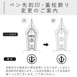 Sailor Four Seasons Weave Fountain Pen, Orihime