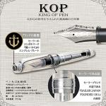 Sailor KOP Demonstrator Silver Fountain Pen