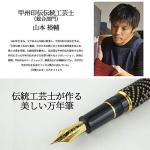 Sailor Koshu Shirushi Tsuto Kosakura Fine Pen