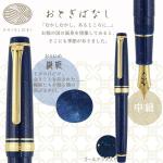 Sailor Professional Gear Slim Fountain Pen – Vega