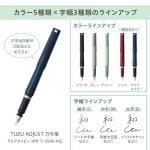 Sailor TUZU ADJUST Clear Navy Fountain Pen