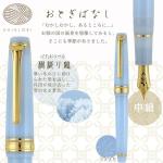 Sailor Shikiori Grateful Crane Fountain Pen Set