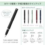 Sailor TUZU ADJUST Fountain Pen, Black, Bold Point