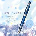 Sailor Four Seasons Fountain Pen - Hisakata Design