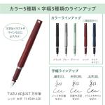 Sailor TUZU ADJUST Red Fountain Pen, Bold 11-0549-630