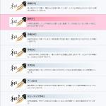 Sailor Shiki-Ori Hisakata Wakazu Fine Fountain Pen