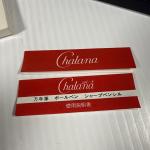 Sailor Chalana Brown Tortoise Luxury Pen Set