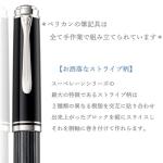 Pelikan M405 Broad Fountain Pen, Black Stripe