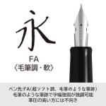 Pilot Custom Heritage 912 Fountain Pen - Black FA-Nib