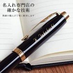 PARKER NEW IM Black Fountain Pen - Personalized Luxury