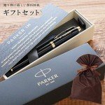 PARKER NEW IM Black Fountain Pen - Personalized Luxury