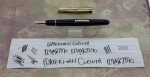 Waterman Corinth Fountain Pen - 14k Medium Nib