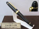 Sailor King ST Profit Character Luxury Pen