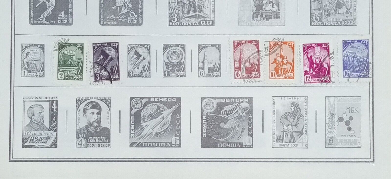 1875-1900s Russia Postage Stamps Imperial Russia 