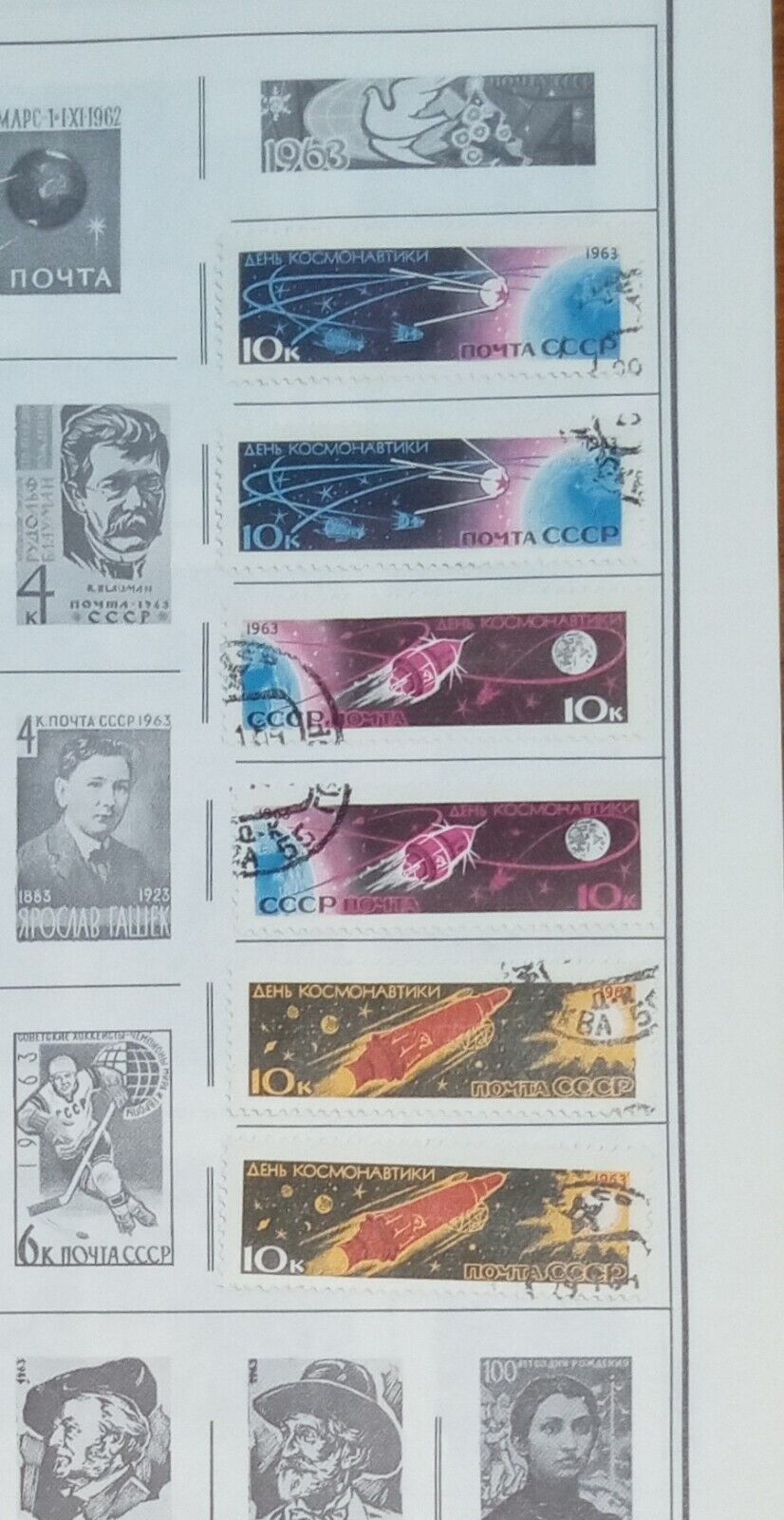 1875-1900s Russia Postage Stamps Imperial Russia 