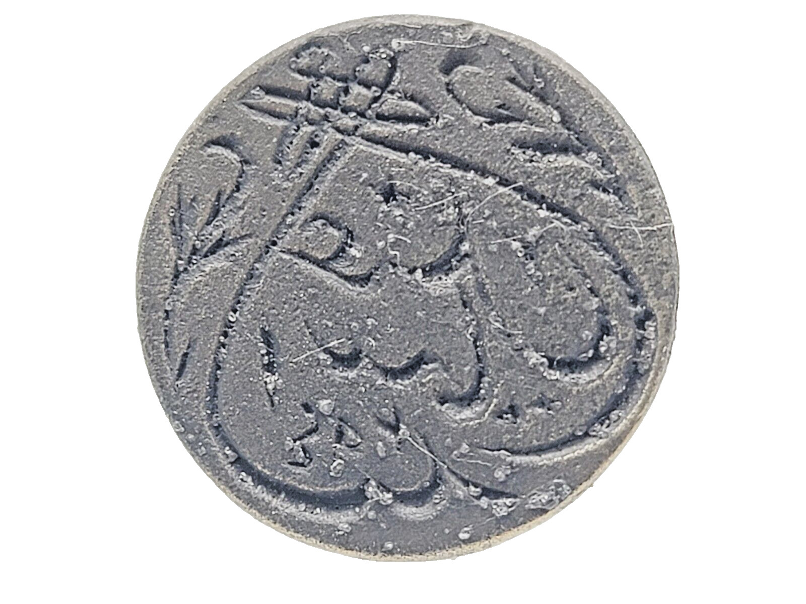Rare Antique Mughal Bronze Royal Islamic Wax Seal Document Stamp Ottoman Royalty