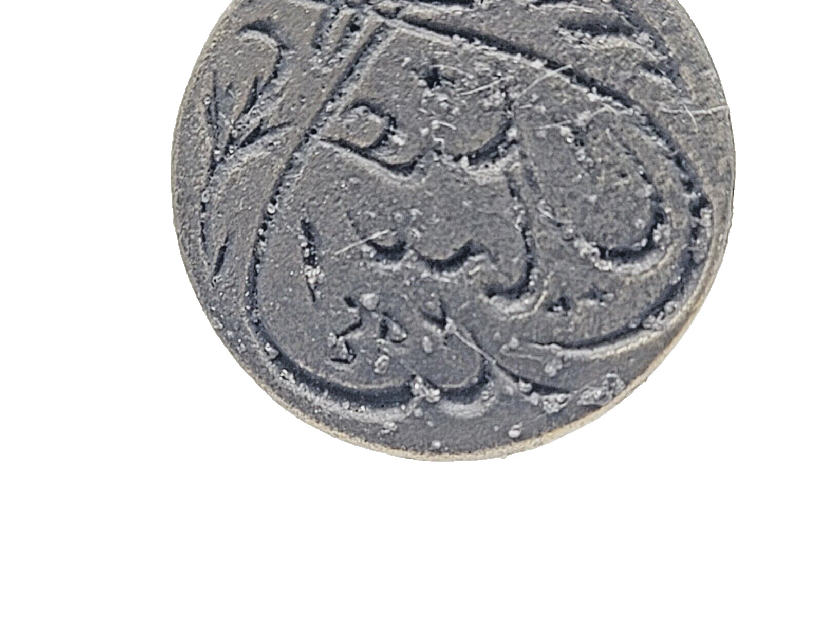 Rare Antique Mughal Bronze Royal Islamic Wax Seal Document Stamp Ottoman Royalty