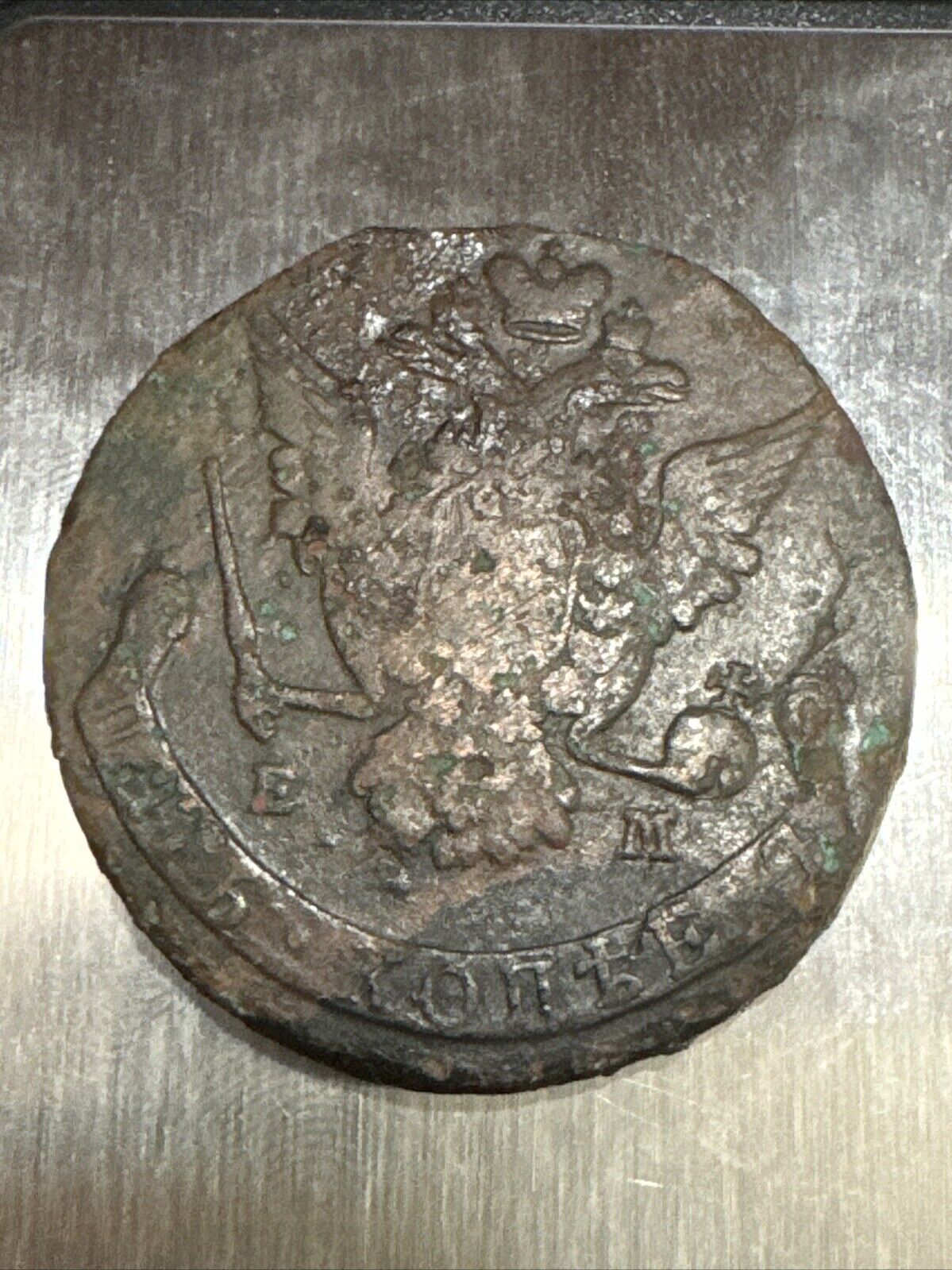 1700 ERA Russian Empire 5 Kopek Circulated