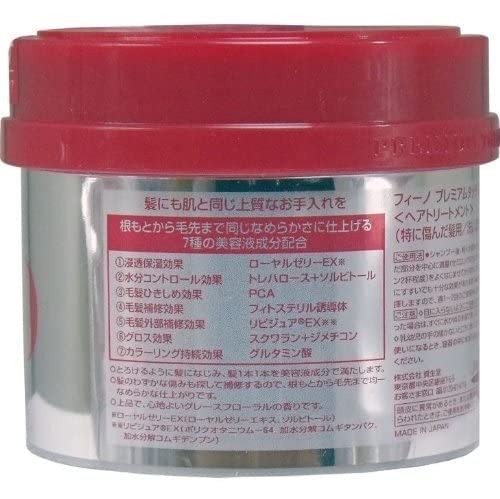 Shiseido Fino Hair Mask - 8.11 oz