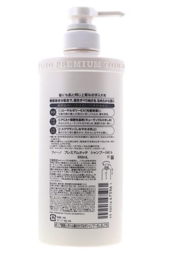 Shiseido Fino Premium Moist Shampoo 550ml