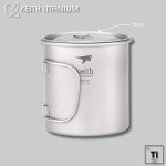 Keith Double-Layered Titanium Cup with Lid (550ml)
