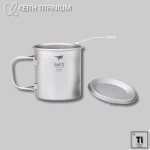 Keith Double-Layered Titanium Cup with Lid (550ml)