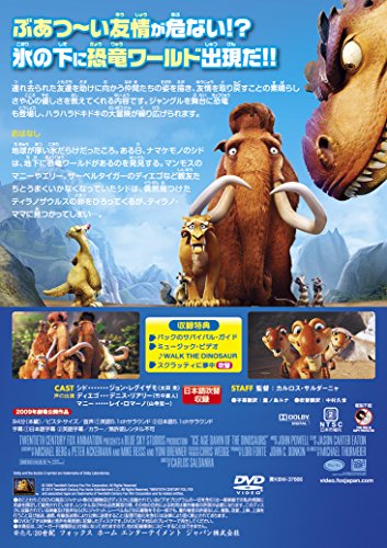 Ice Age: Dawn Of The Dinosaurs DVD