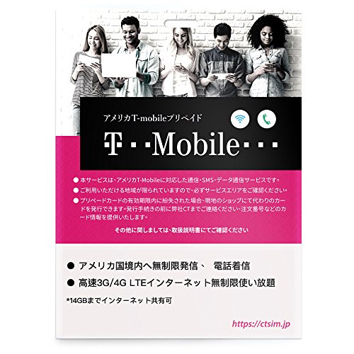 T-Mobile Unlimited Talk/Text + 5GB 4G LTE Plan