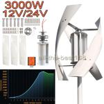 3KW 3-Blade Wind Turbine Power Charger
