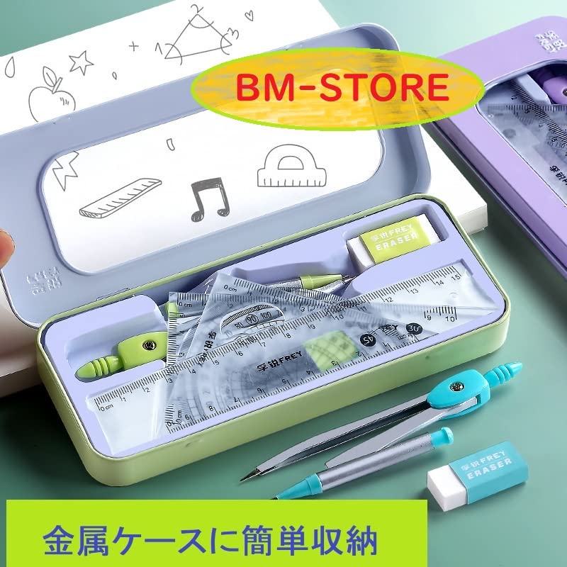 Compass Set, Triangle Ruler, Protractor, Eraser, Ruler, Compass, Refill, Stationery, Convenient to Carry, Highly Practical, Drafting, Drawing Tool, Math, Middle School, Elementary School Students,