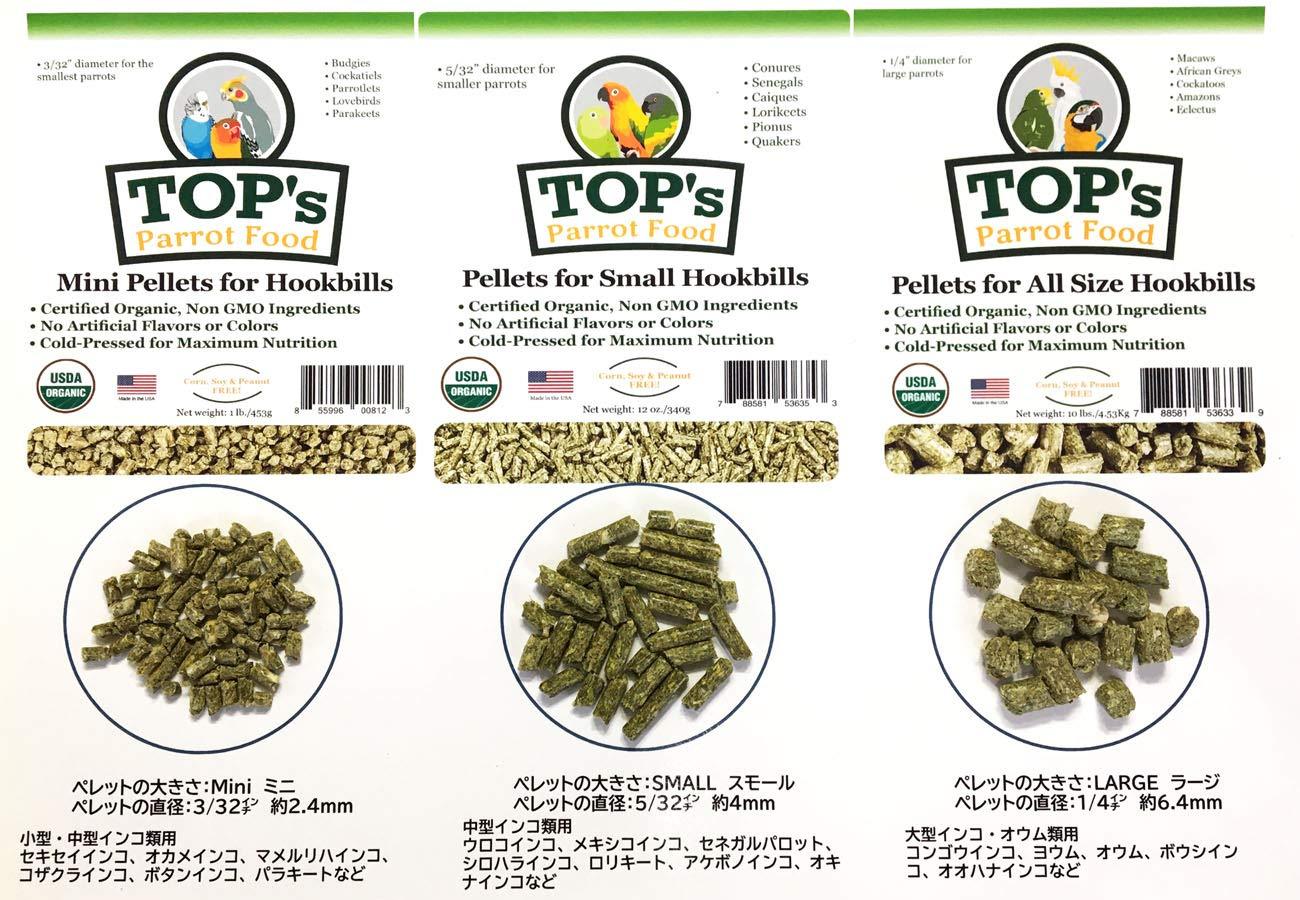 USDA Organic TOP's Parrot Food Pellets - 12oz