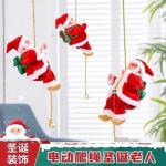 Electric Music Santa Claus Climbing Beads Decoration