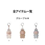 Monster Love Plush Keychain Pendant by Pop Mart