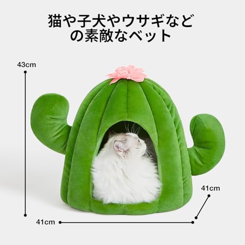 Cactus Cat House with Washable Cushion Pad