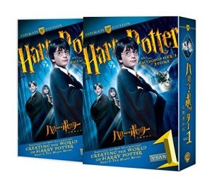 Harry Potter Philosopher's Stone Collector's Edition Set [DVD]
