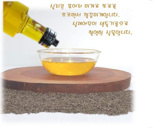 100% Raw Korean Perilla Seed Oil, Cold Pressed
