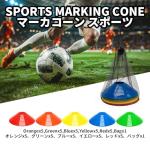 25 Pcs Agility Training Cones with Carry Bag