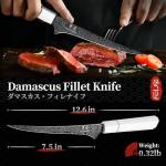DRGSKL Damascus Fillet Knife 7 Inch - VG10 Razor Sharp Slicing Knife for Fish and Meat Trimming - Japanese G10 Handle - with Gift Box